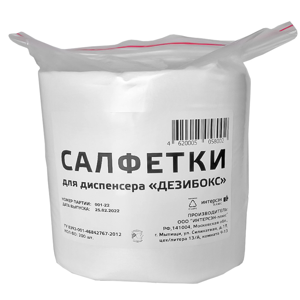 Дезибокс салфетки, 1 рулон 200 салфеток