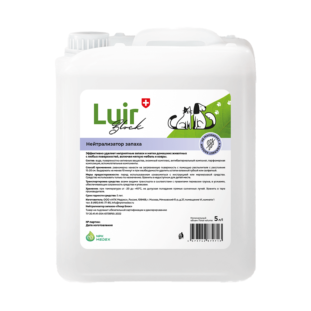 Luir Block Средство нейтрализатор запаха домашних животных, 5л