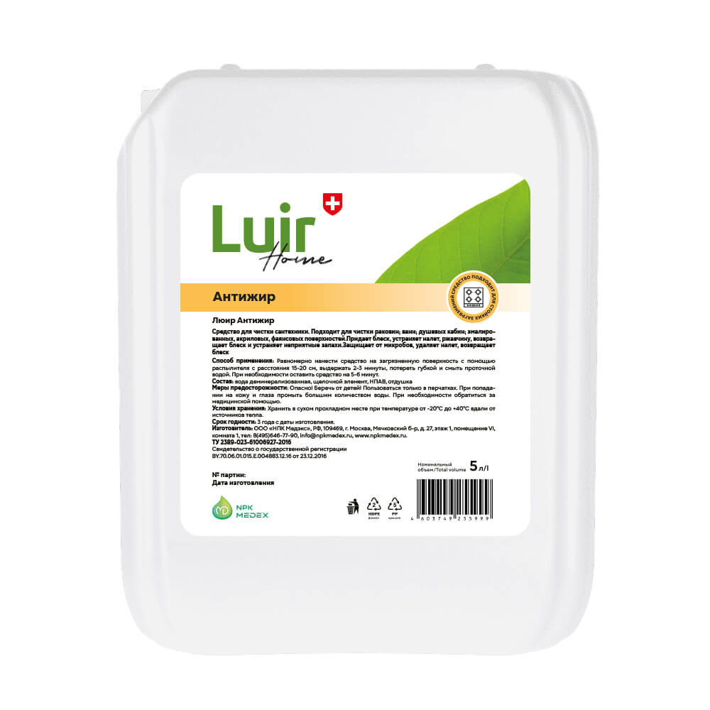 Luir Home Средство чистящее «Антижир», 5 л