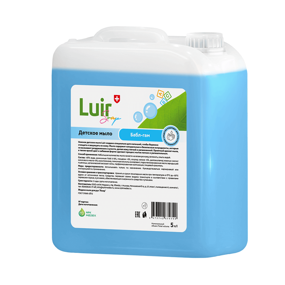 Luir Soap Мыло детское с ароматом бабл-гам, 5 л