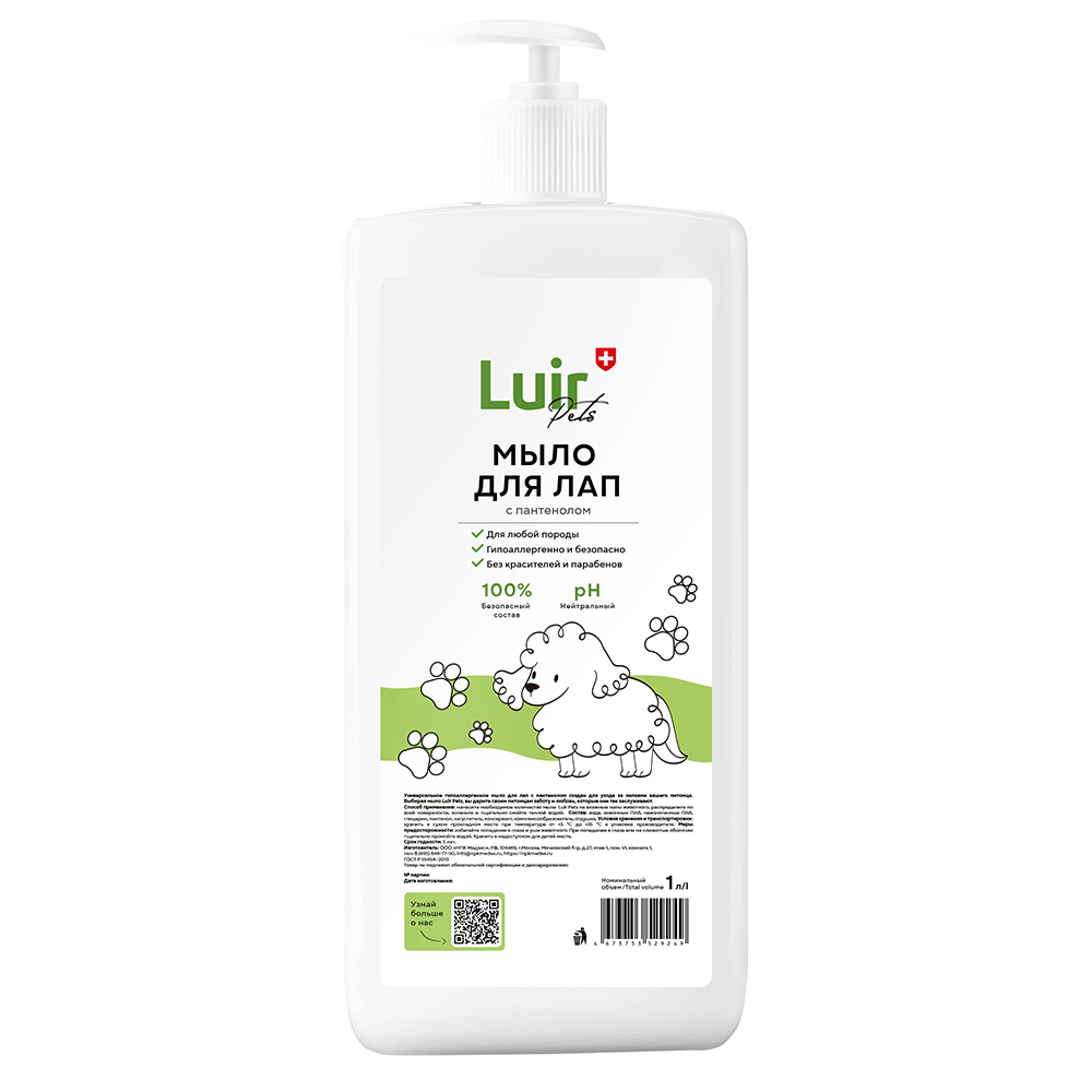 Luir Pets Мыло для лап животных, 1 л