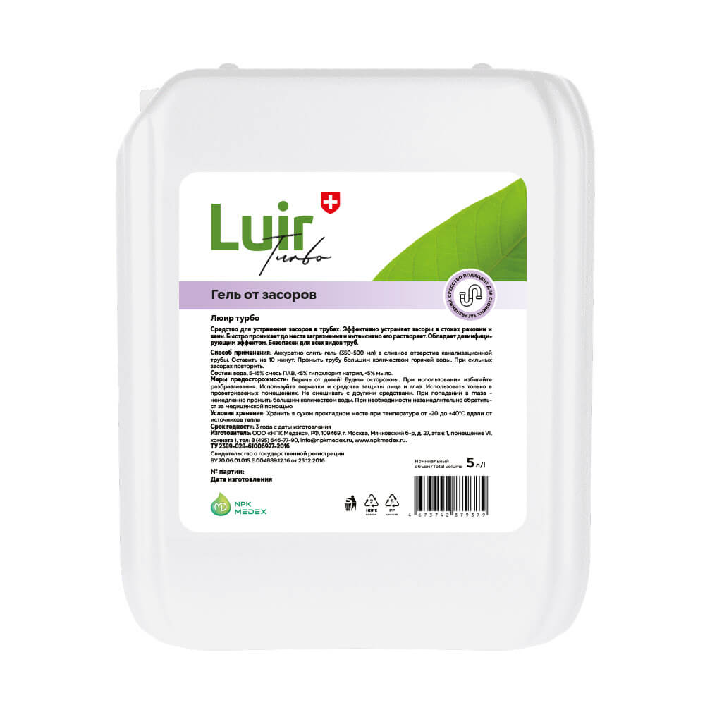 Luir Turbo Гель для чистки труб от засоров, 5 л